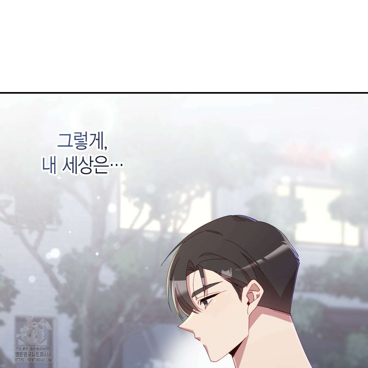 서버 1위 힐러지만 힐은 못합니다 52화 99