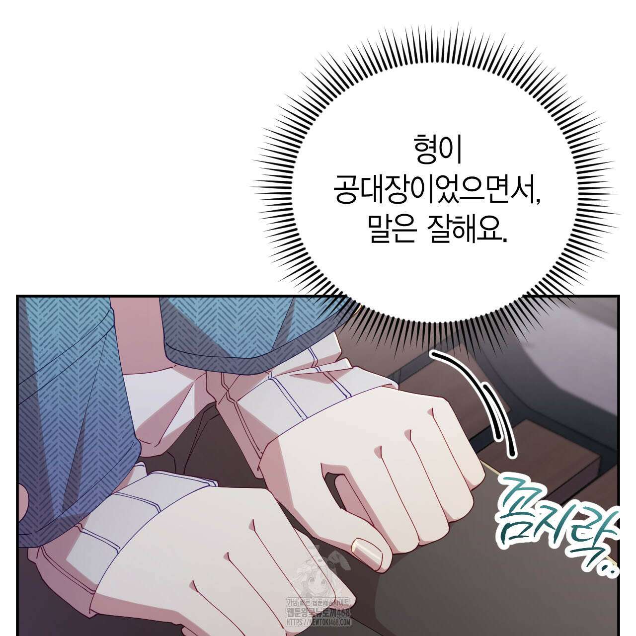 서버 1위 힐러지만 힐은 못합니다 52화 127