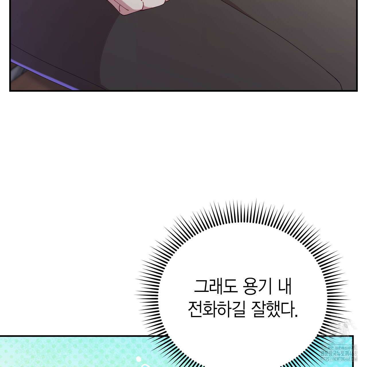 서버 1위 힐러지만 힐은 못합니다 52화 128