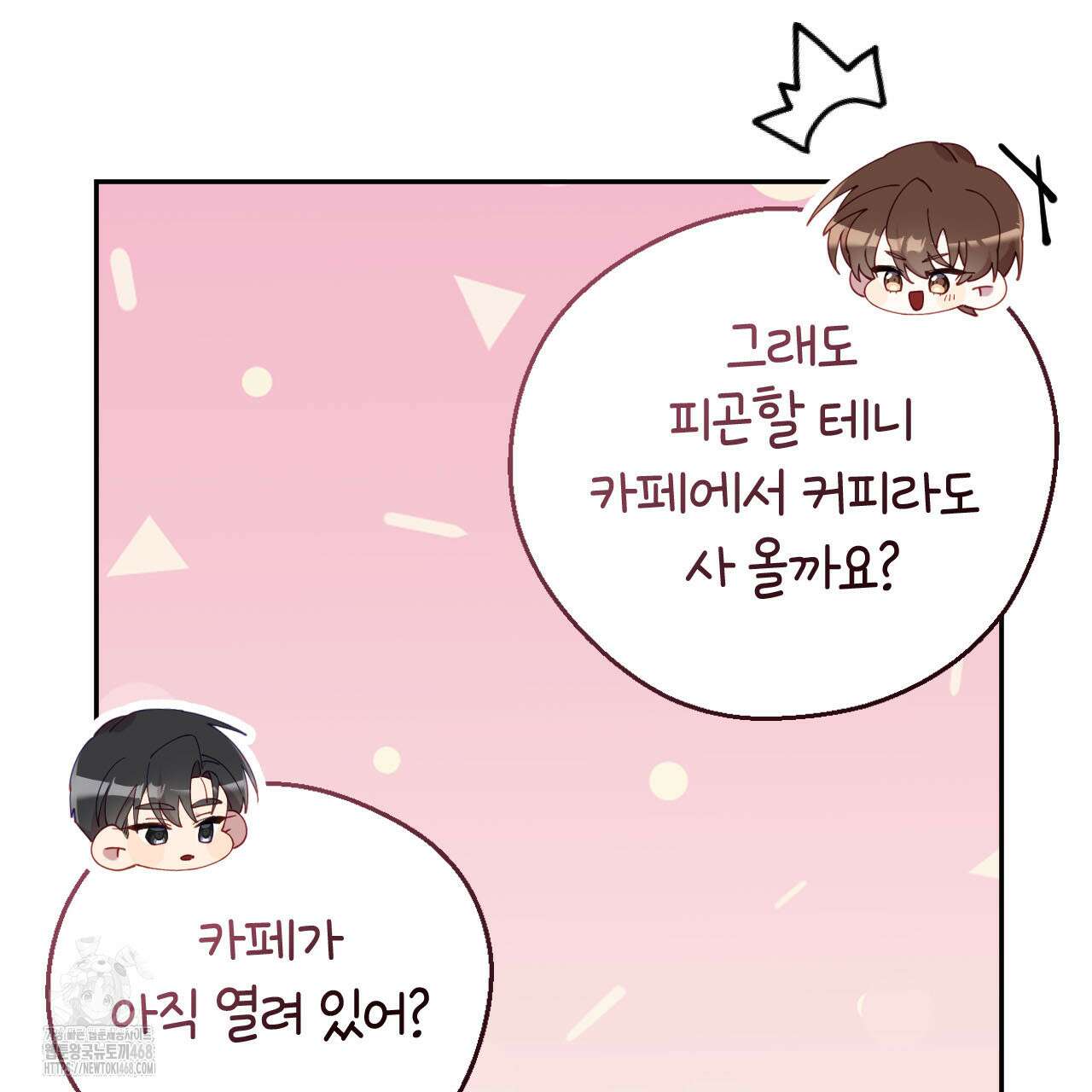 서버 1위 힐러지만 힐은 못합니다 52화 134