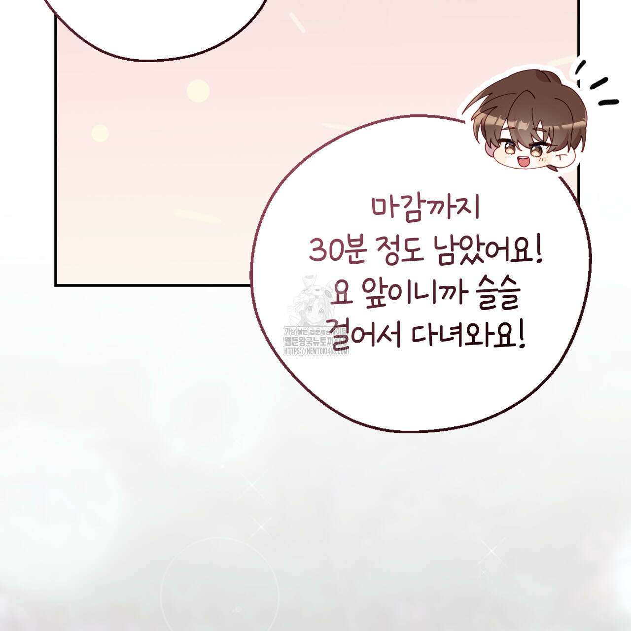 서버 1위 힐러지만 힐은 못합니다 52화 135