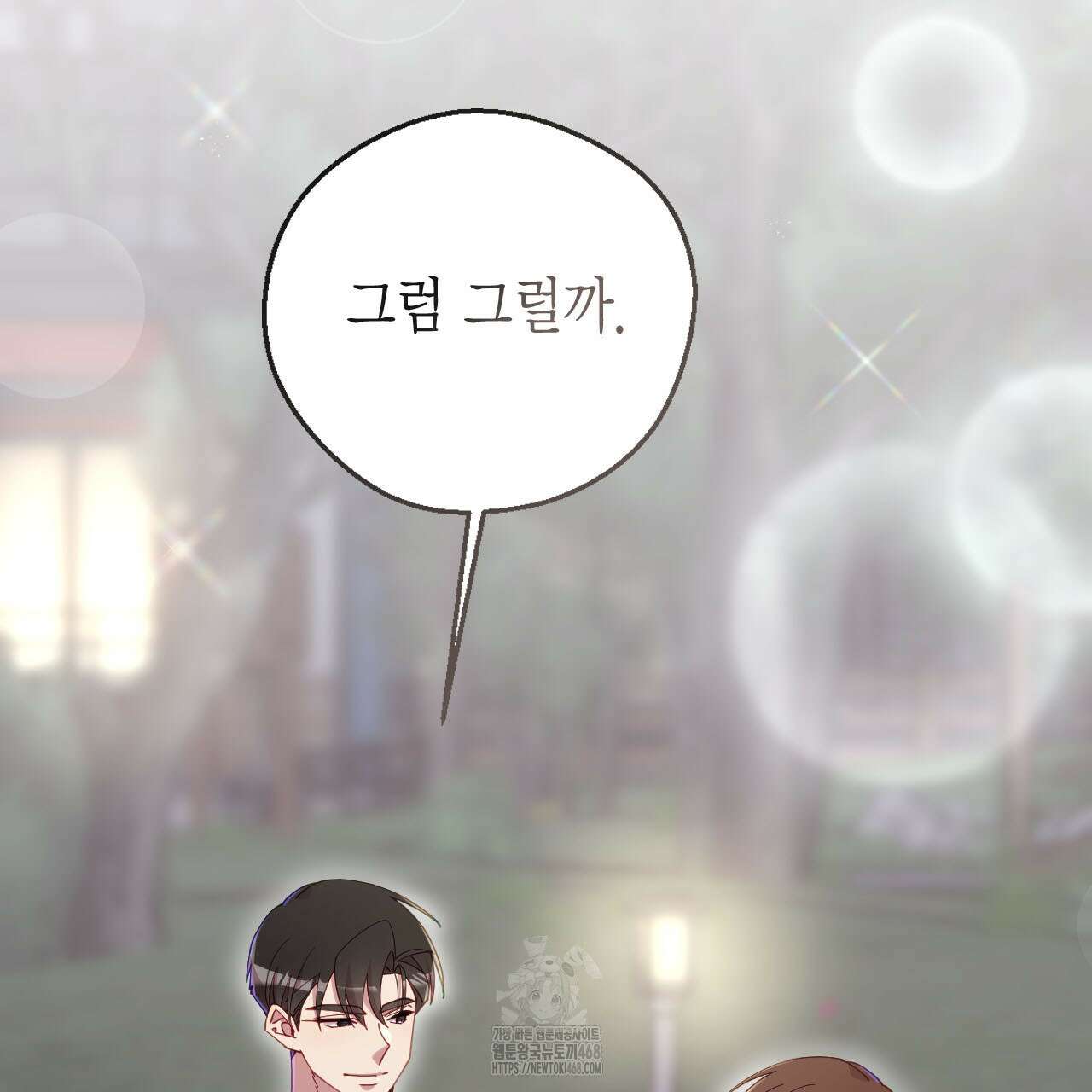 서버 1위 힐러지만 힐은 못합니다 52화 136