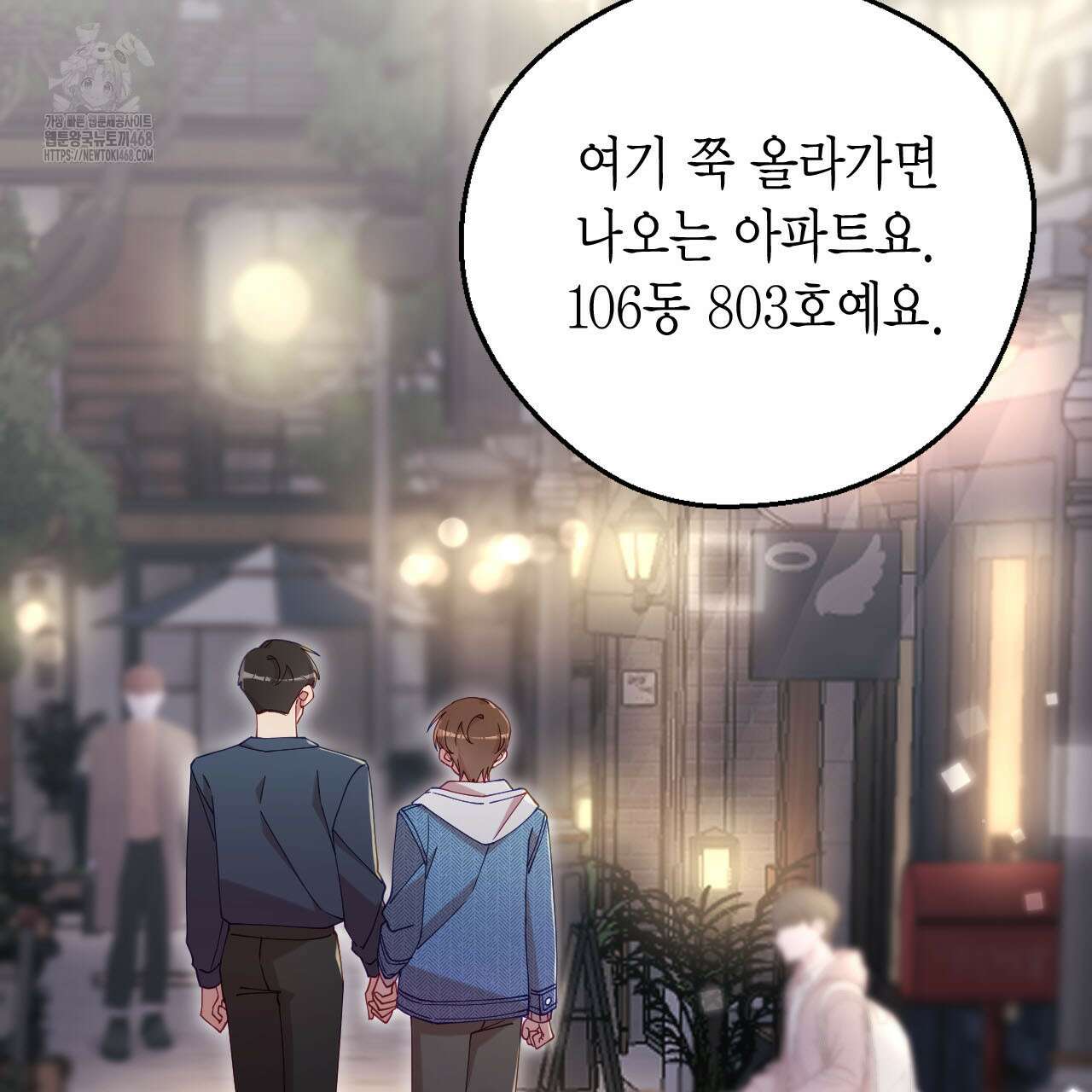 서버 1위 힐러지만 힐은 못합니다 52화 142
