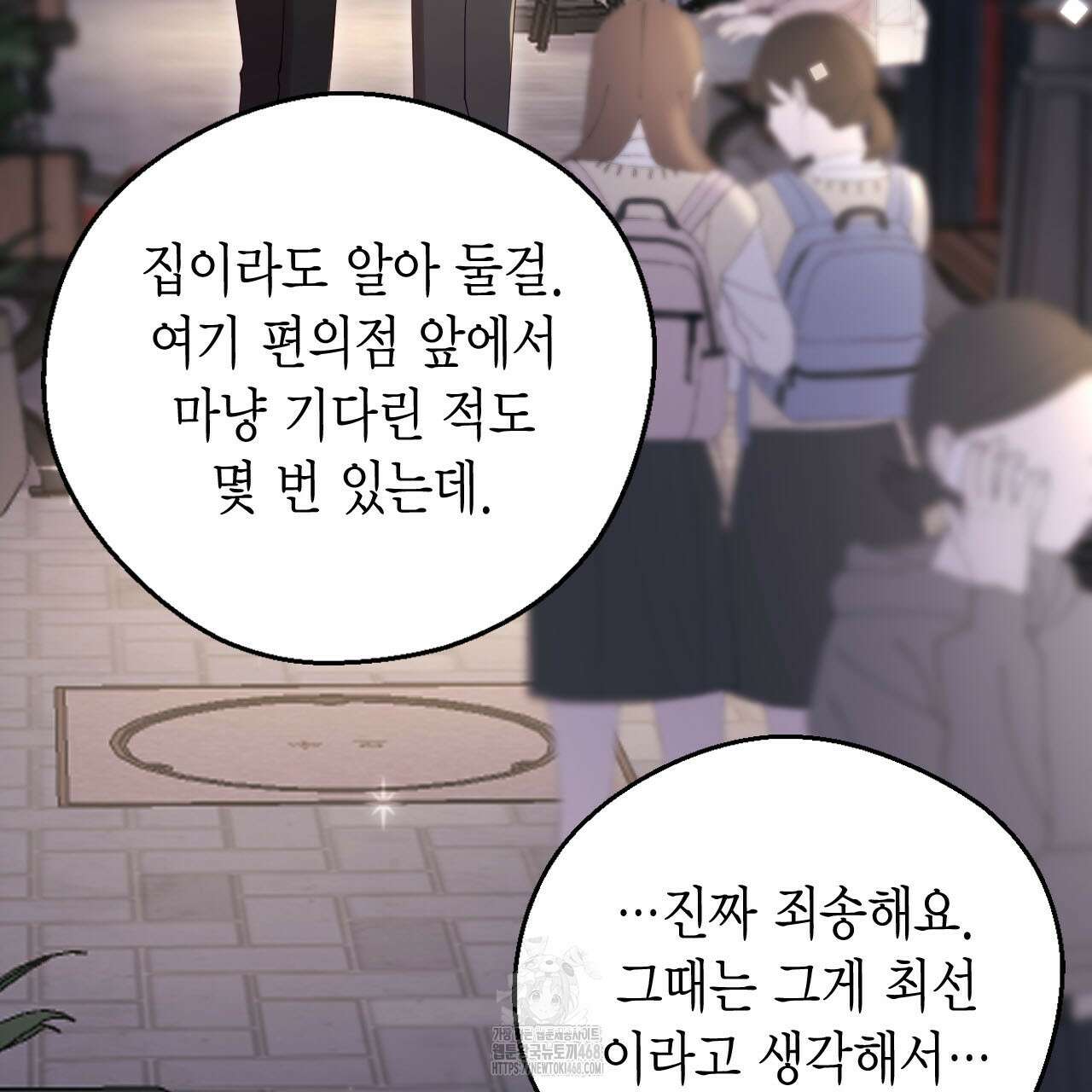 서버 1위 힐러지만 힐은 못합니다 52화 143