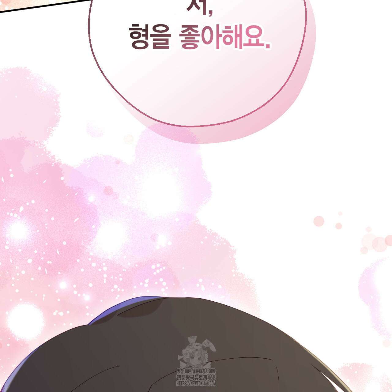 서버 1위 힐러지만 힐은 못합니다 52화 154