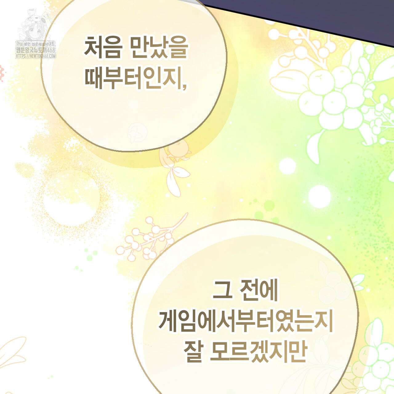 서버 1위 힐러지만 힐은 못합니다 52화 157