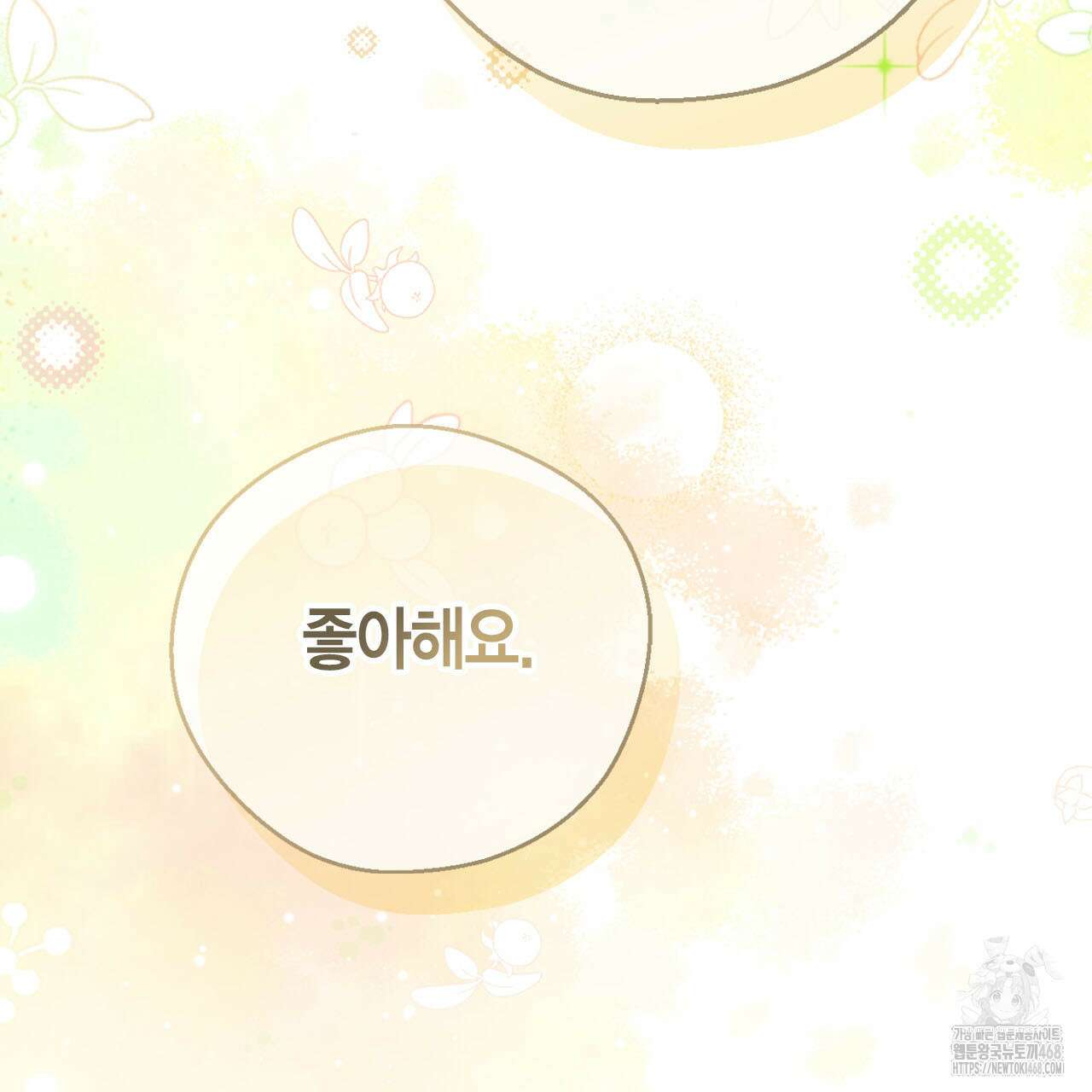서버 1위 힐러지만 힐은 못합니다 52화 158