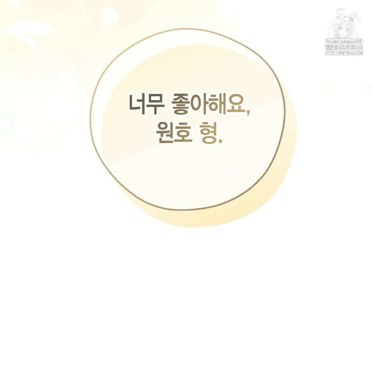 서버 1위 힐러지만 힐은 못합니다 52화 159