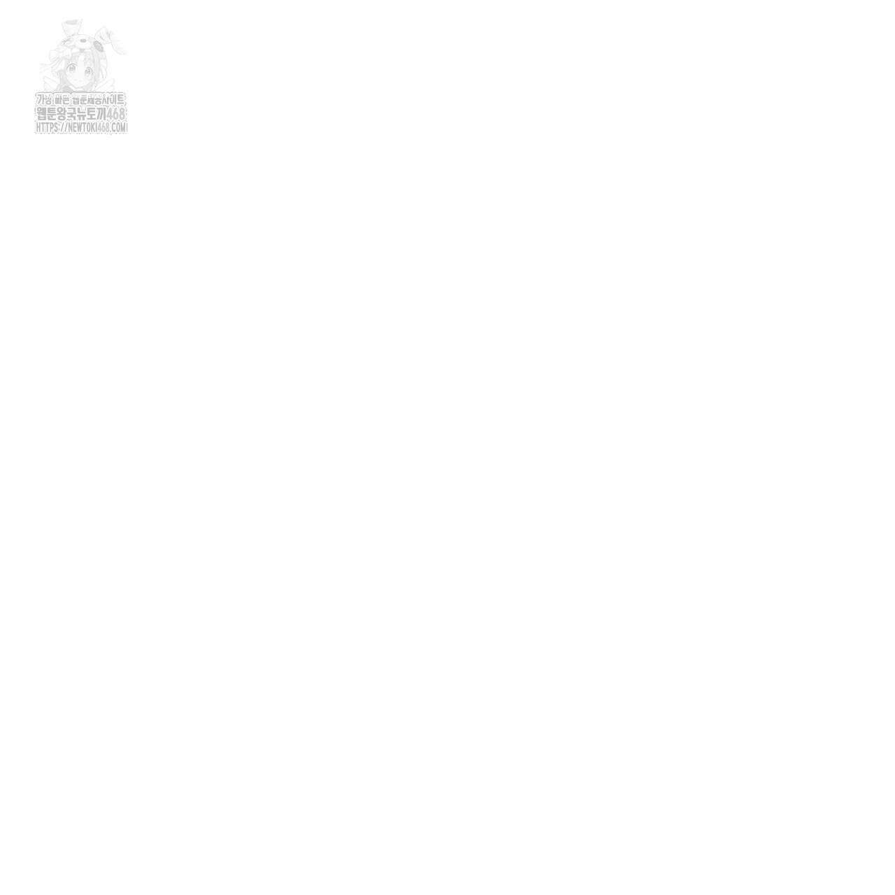 서버 1위 힐러지만 힐은 못합니다 52화 160