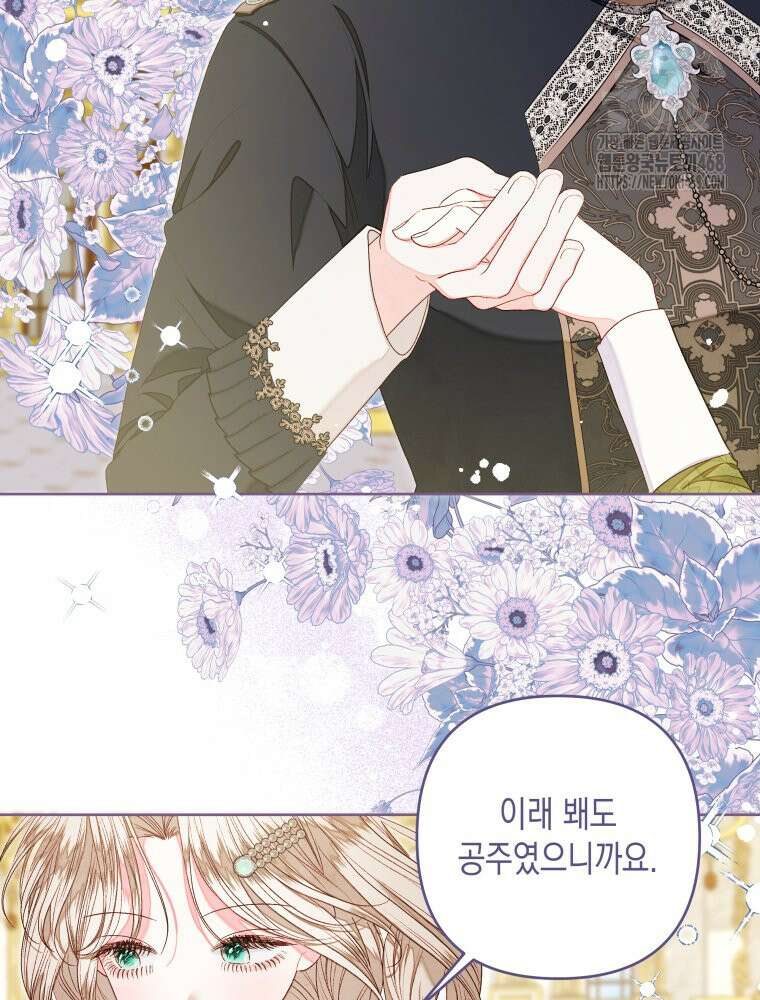 공주보다 시녀가 천직이었습니다 52화 3