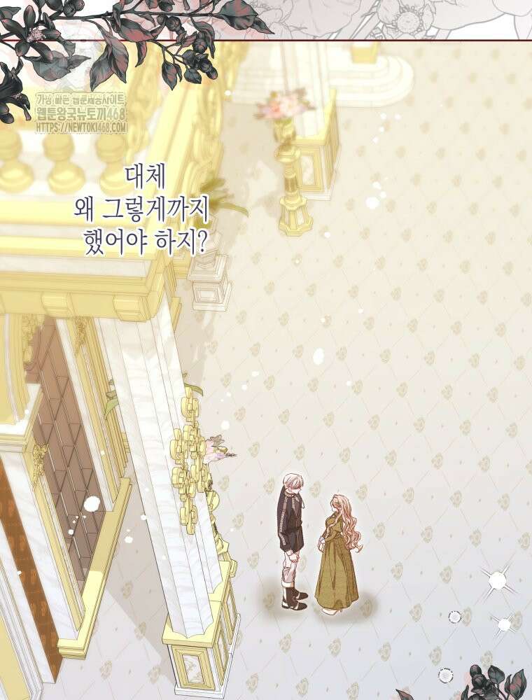 공주보다 시녀가 천직이었습니다 52화 14