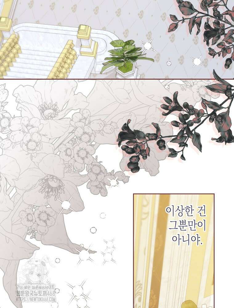 공주보다 시녀가 천직이었습니다 52화 15