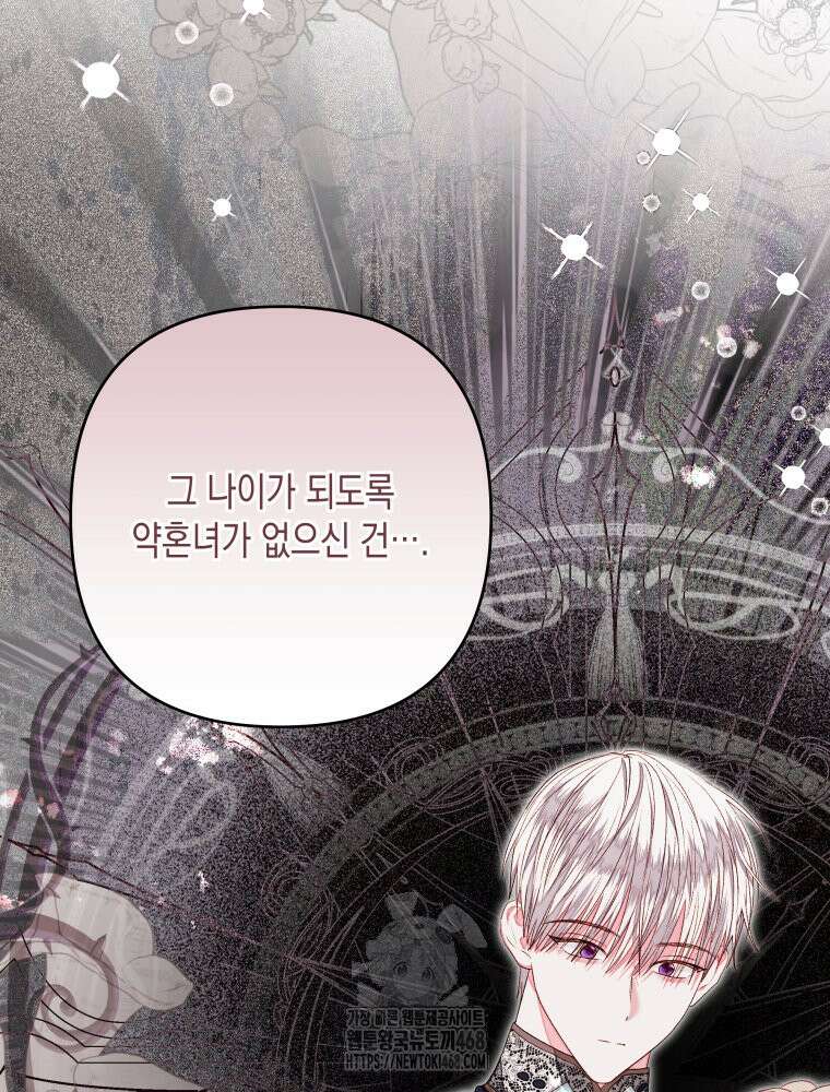 공주보다 시녀가 천직이었습니다 52화 17