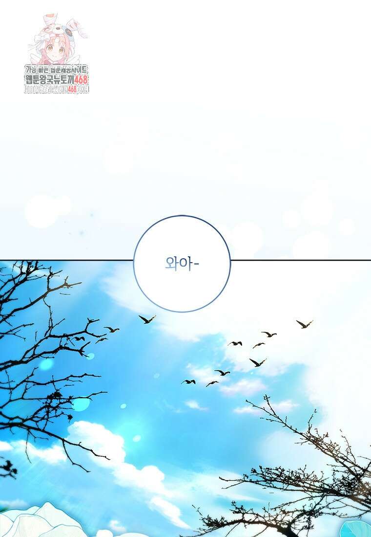 시한부라서 파업했는데 외전 16화 1