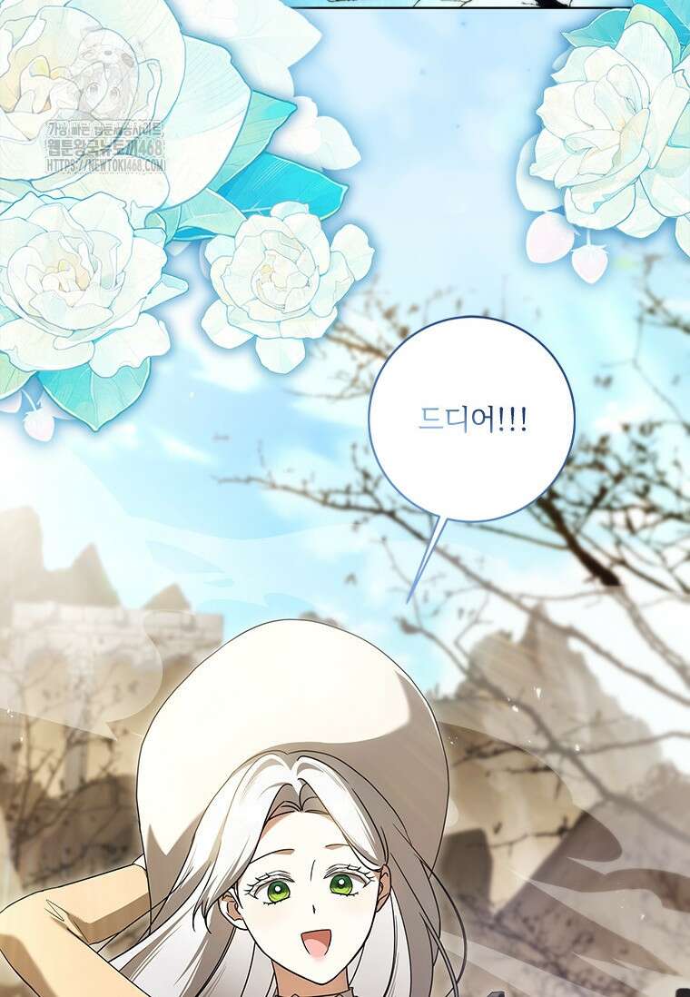 시한부라서 파업했는데 외전 16화 2