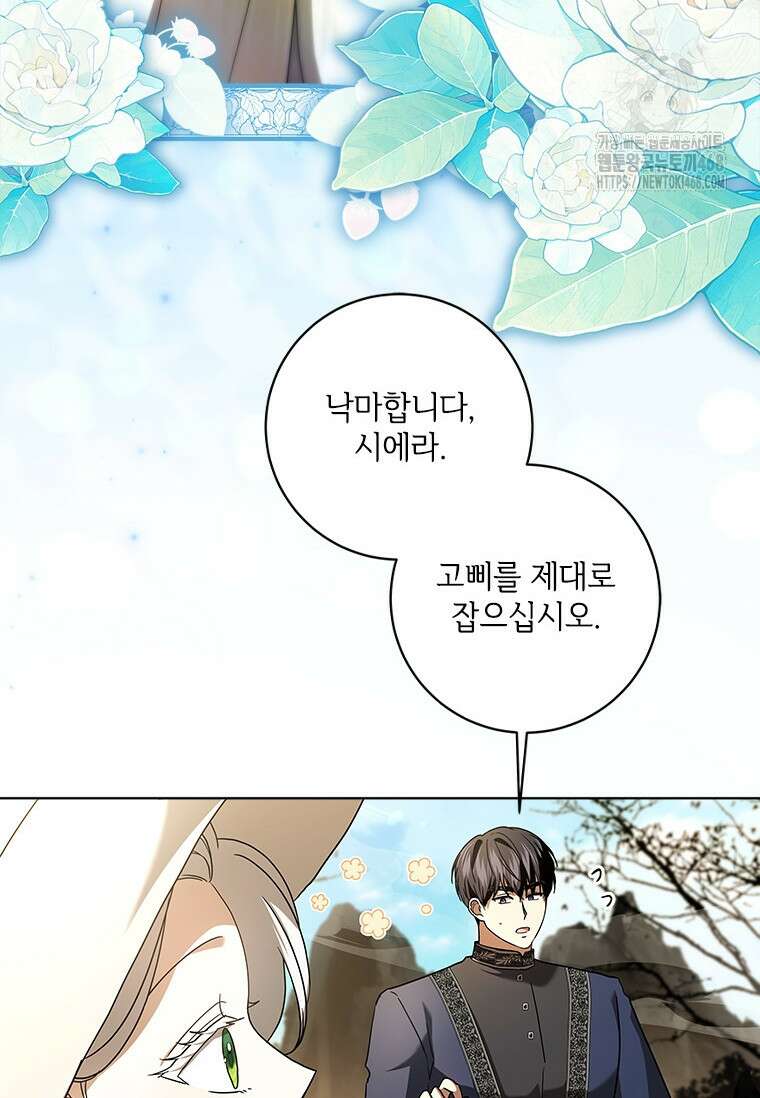 시한부라서 파업했는데 외전 16화 4