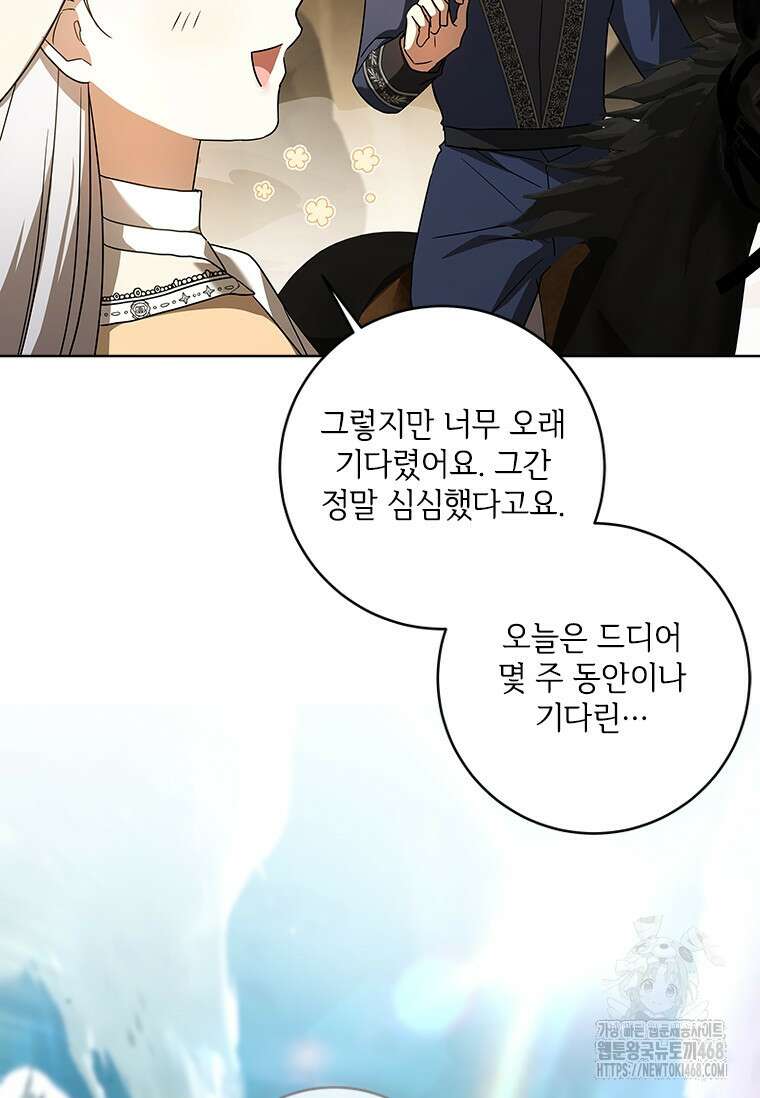 시한부라서 파업했는데 외전 16화 5