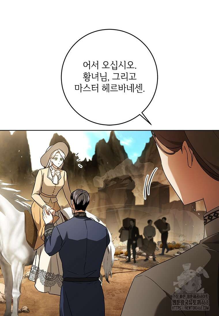 시한부라서 파업했는데 외전 16화 8