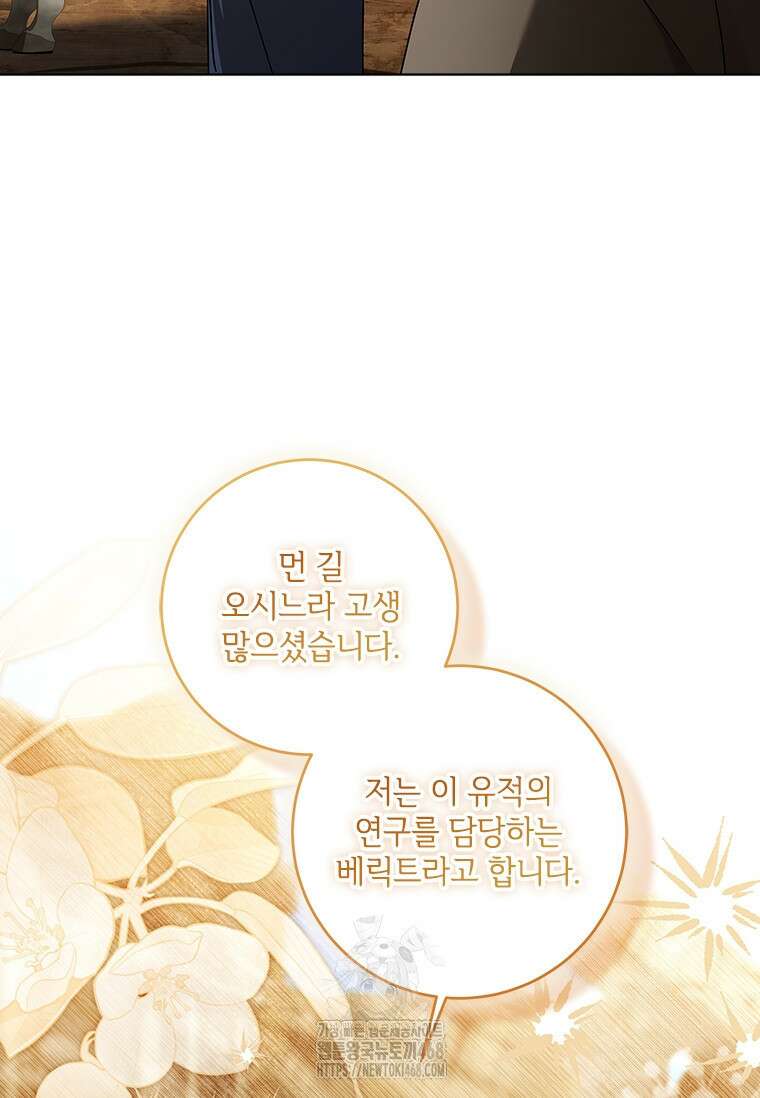 시한부라서 파업했는데 외전 16화 9