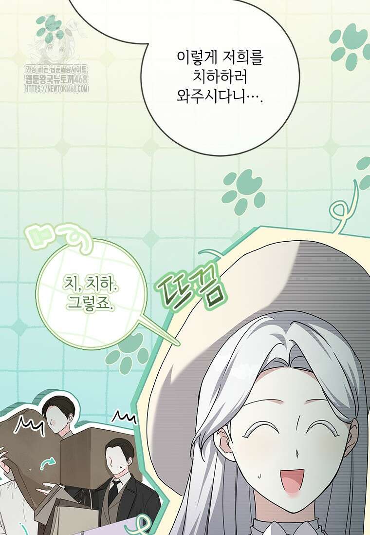 시한부라서 파업했는데 외전 16화 12