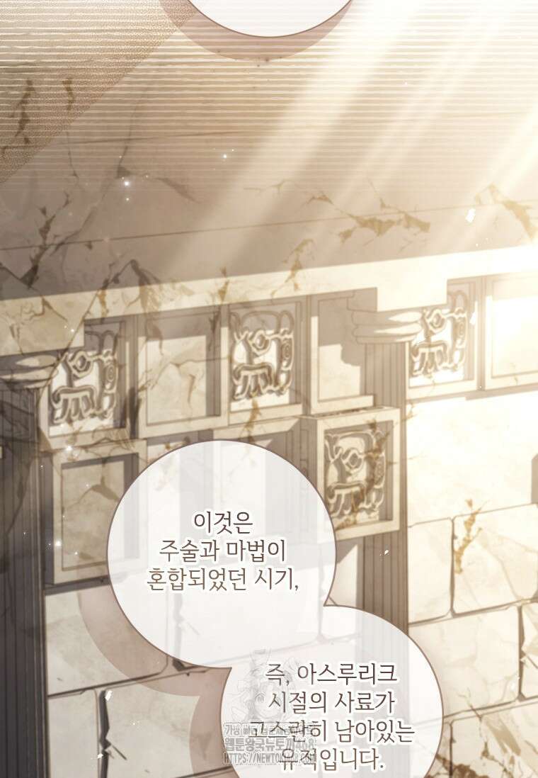시한부라서 파업했는데 외전 16화 15