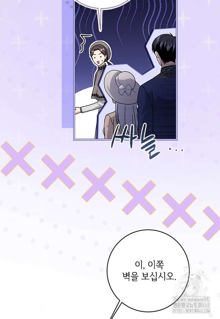 시한부라서 파업했는데 외전 16화 19