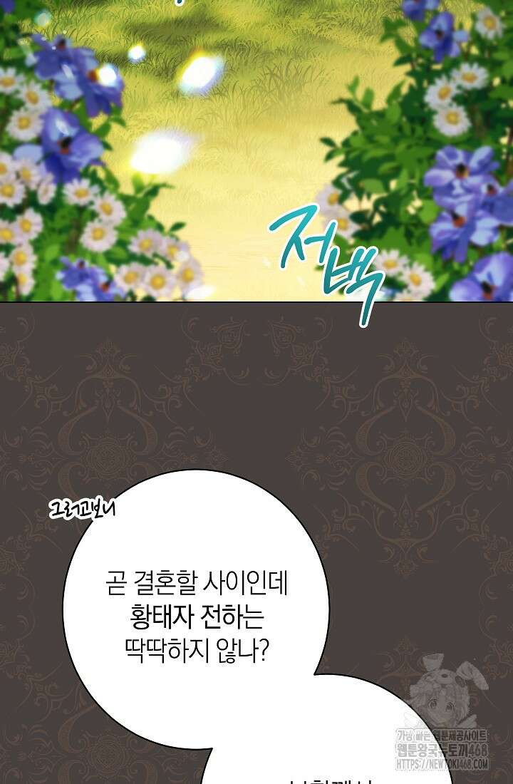 악녀 황후의 전속 시녀 113화 3