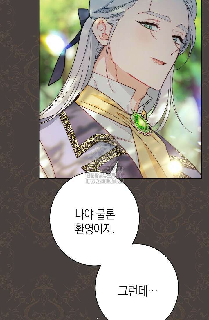 악녀 황후의 전속 시녀 113화 6