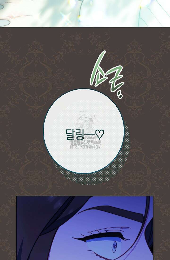 악녀 황후의 전속 시녀 113화 20