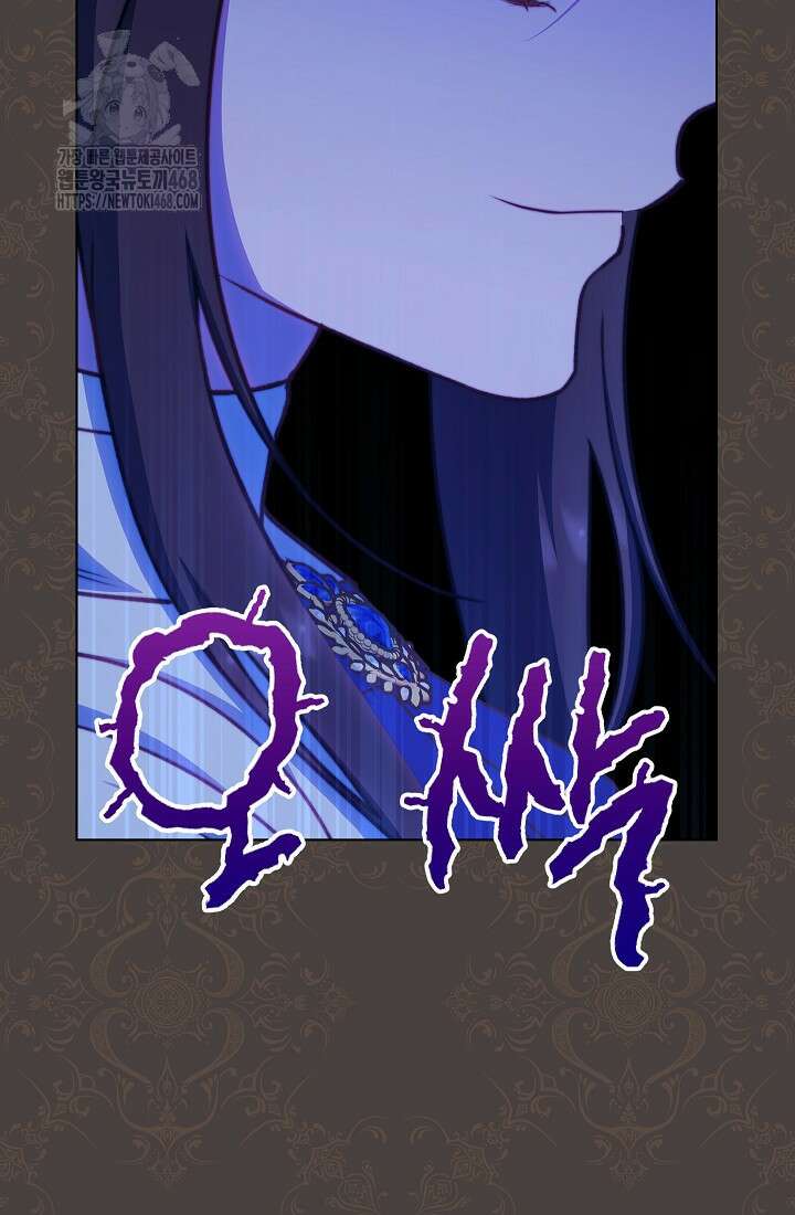 악녀 황후의 전속 시녀 113화 21