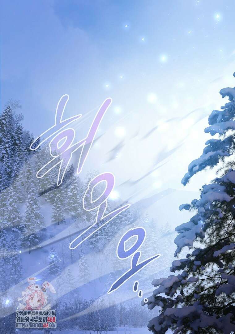 마도 명가 사생아의 반격 30화 1