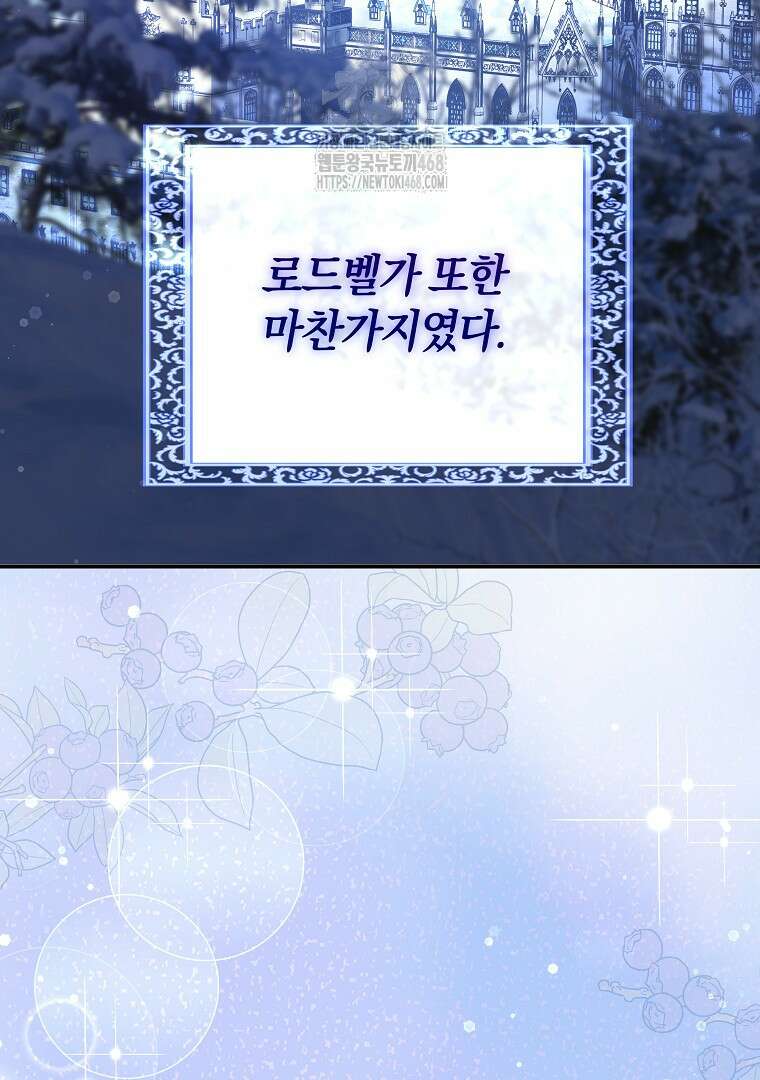 마도 명가 사생아의 반격 30화 7