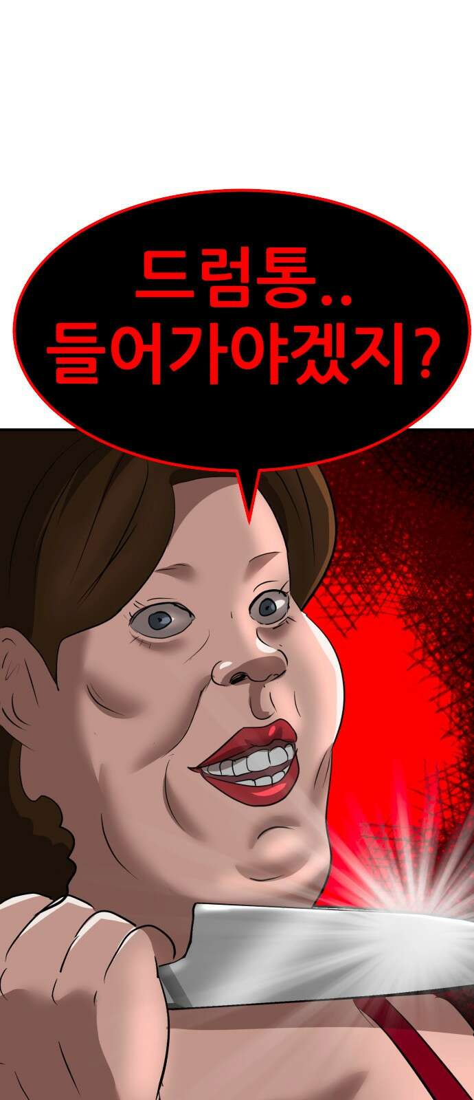 돈구멍 44화 1