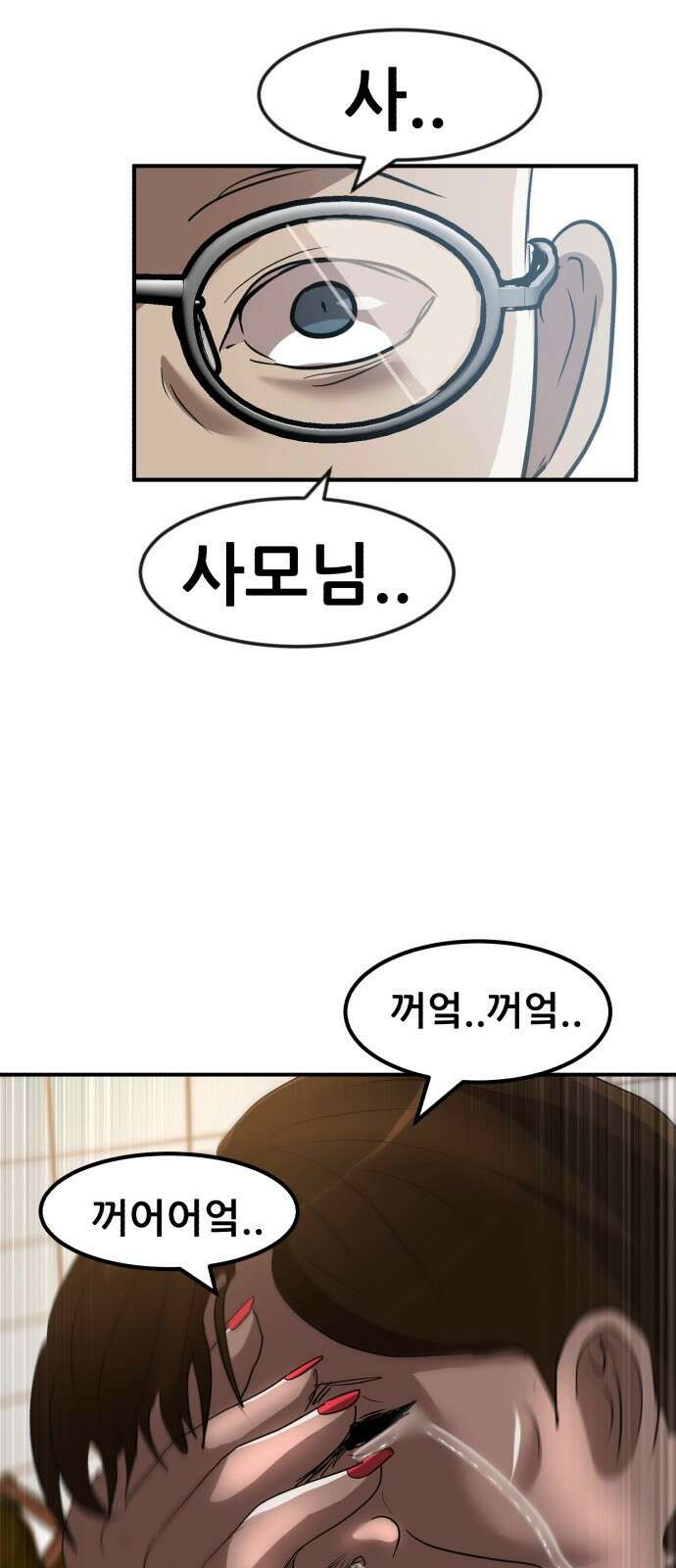 돈구멍 44화 7