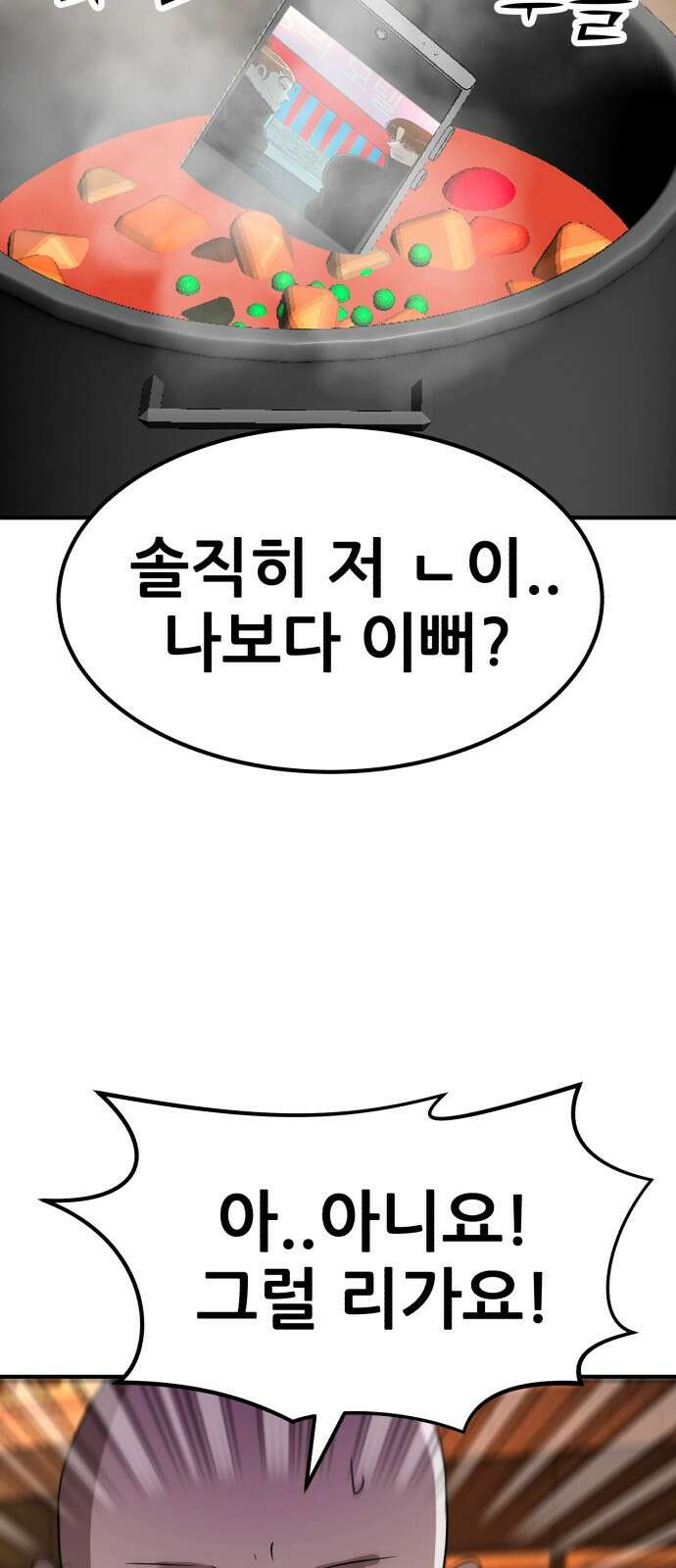 돈구멍 44화 10