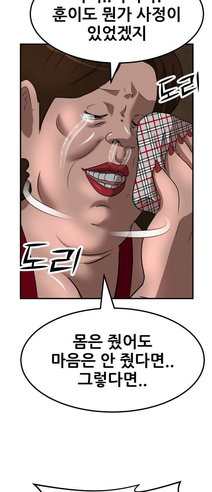 돈구멍 44화 14