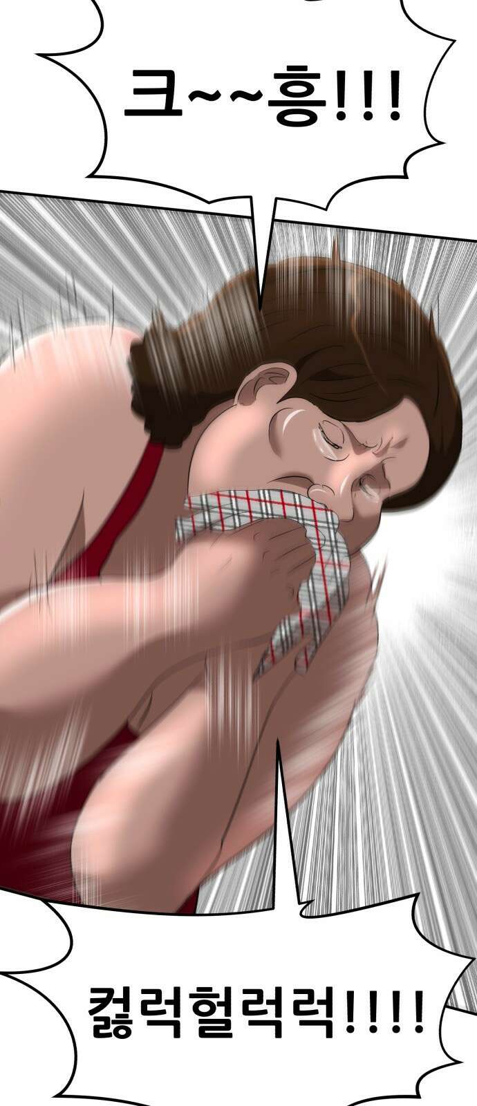 돈구멍 44화 15