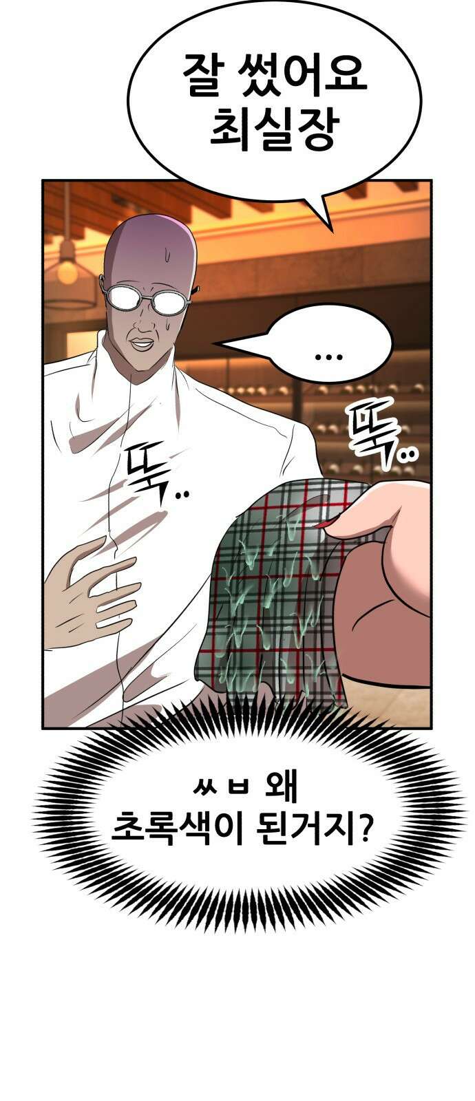 돈구멍 44화 17
