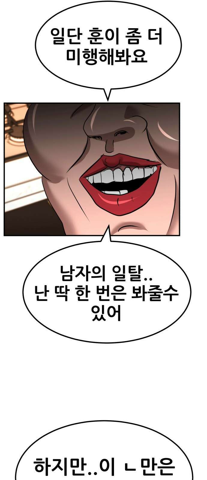 돈구멍 44화 18
