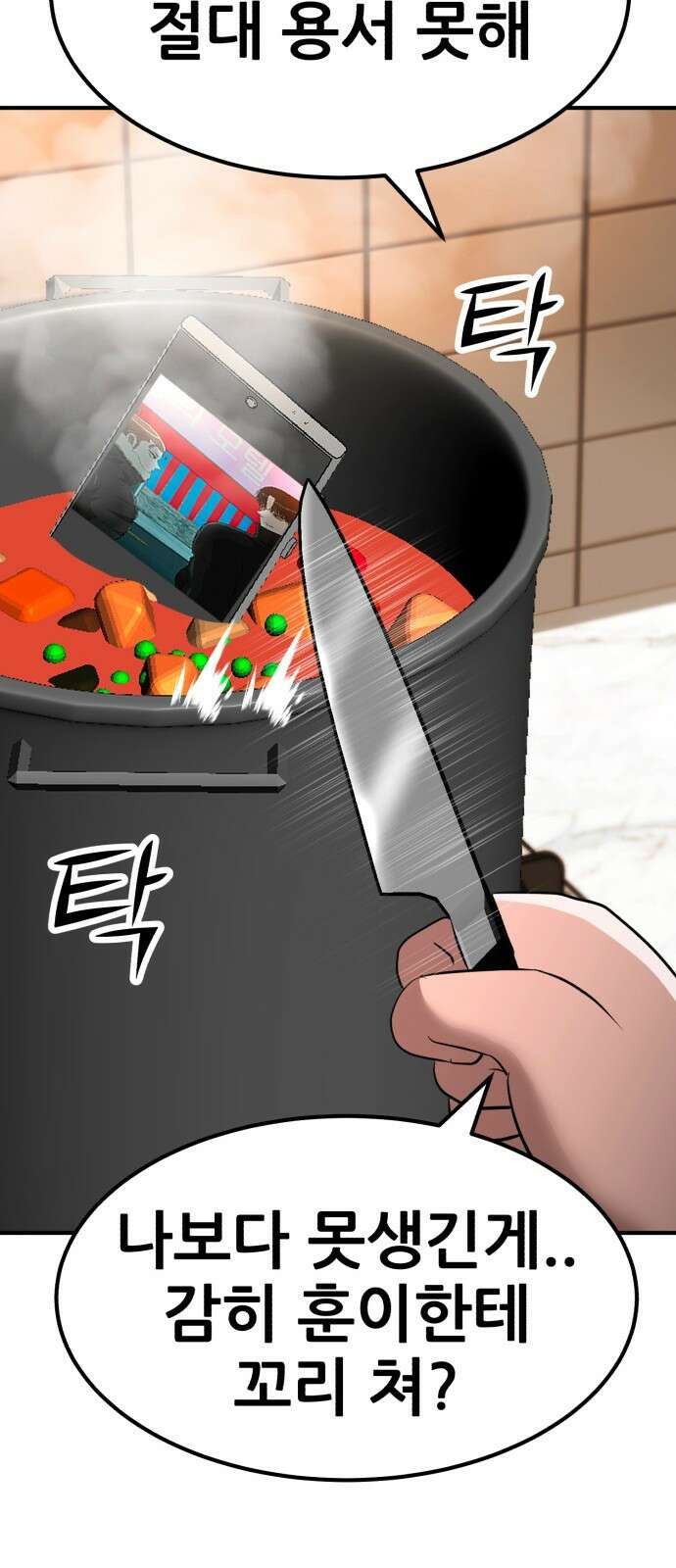 돈구멍 44화 19