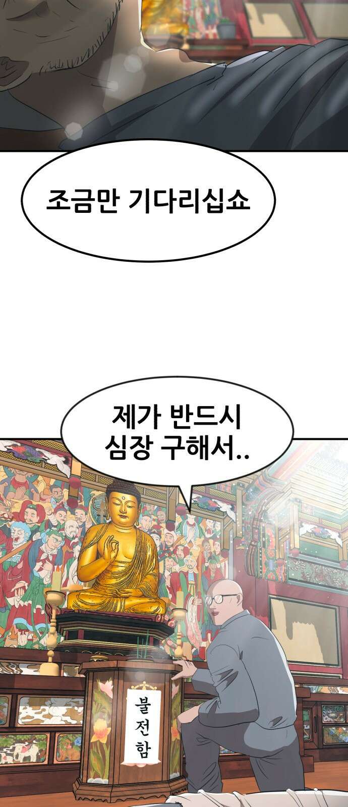 돈구멍 44화 23