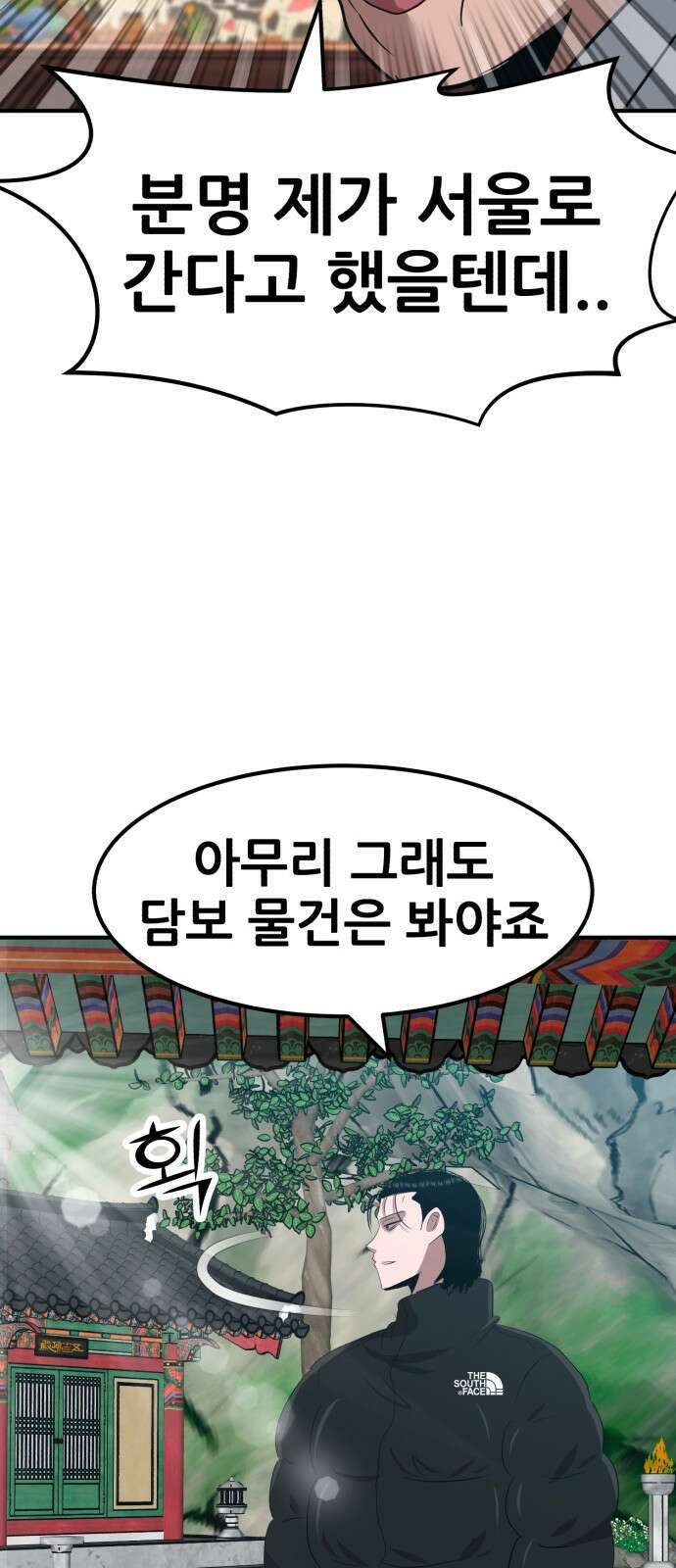 돈구멍 44화 30