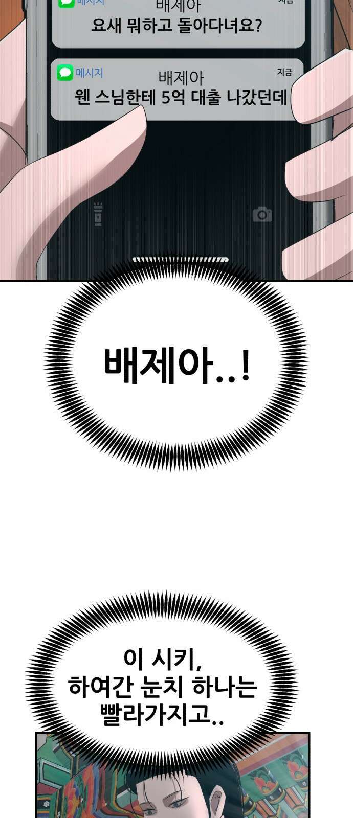 돈구멍 44화 34