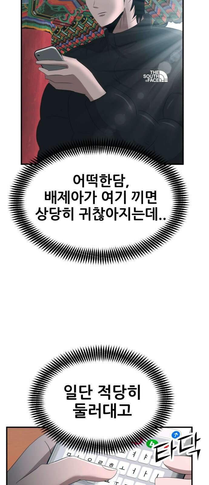 돈구멍 44화 35