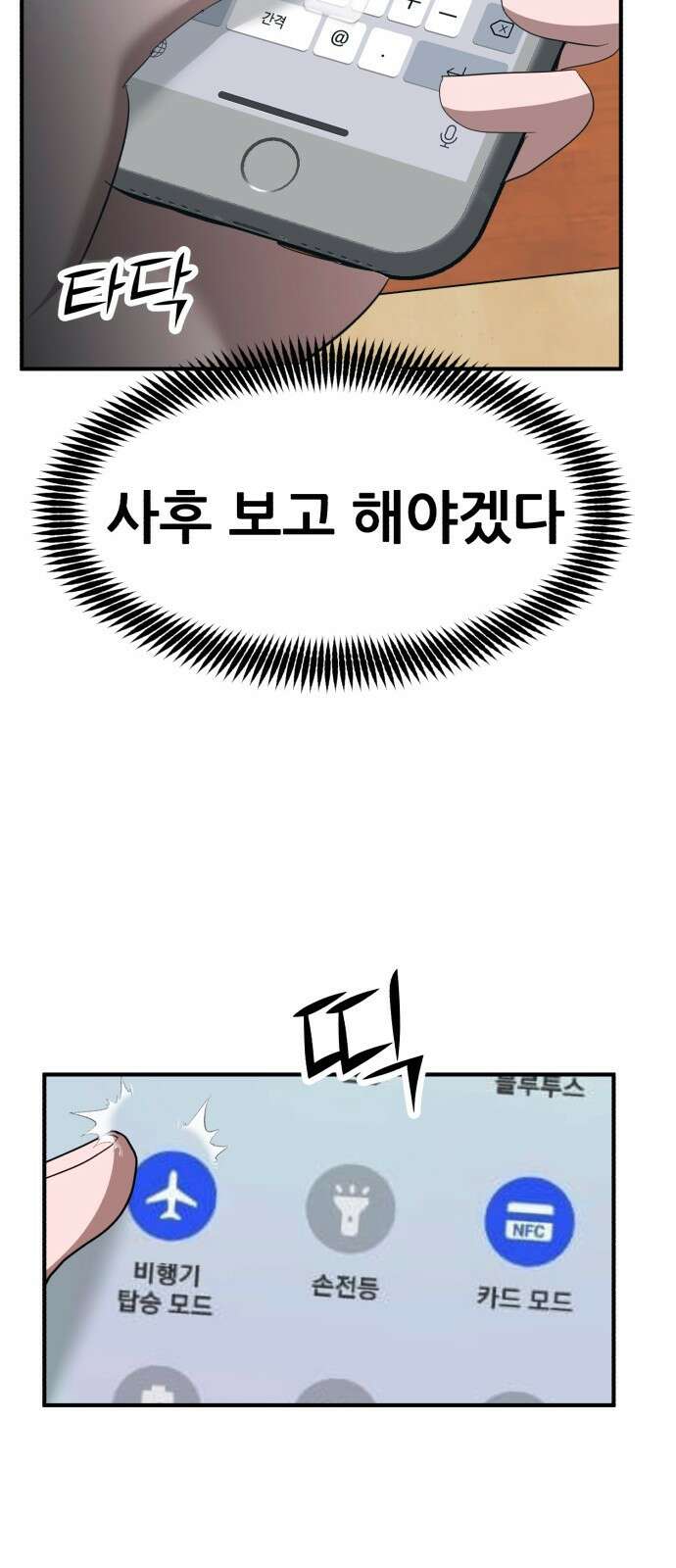 돈구멍 44화 36