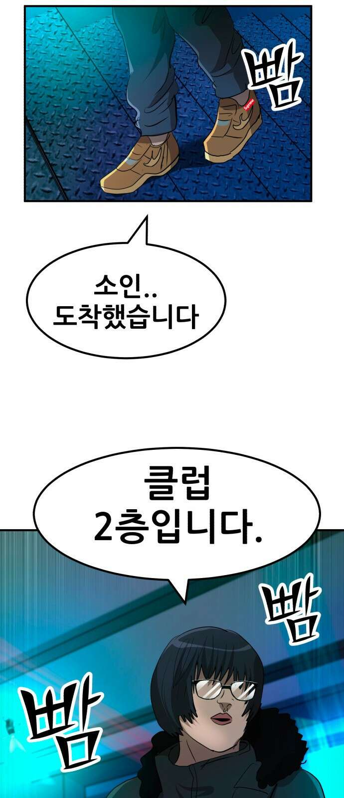돈구멍 44화 41