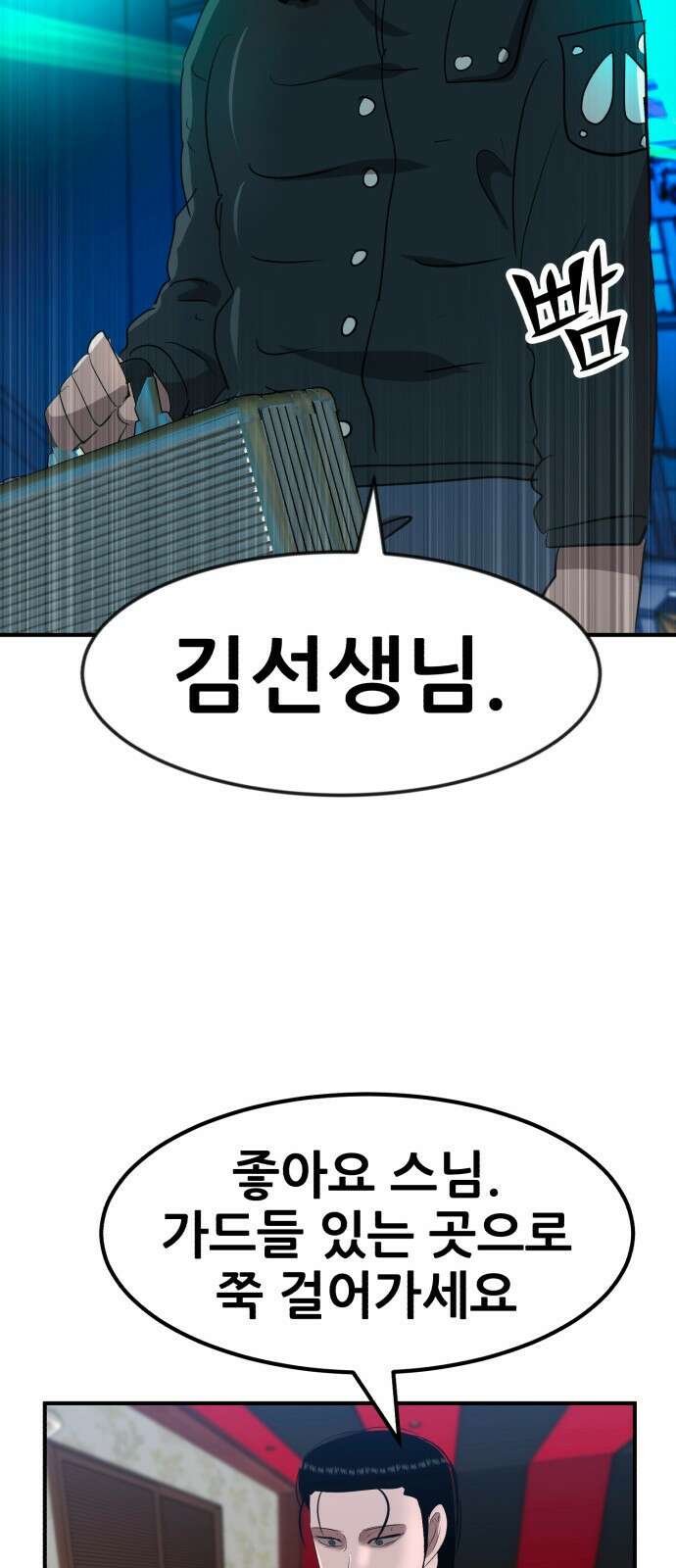 돈구멍 44화 42