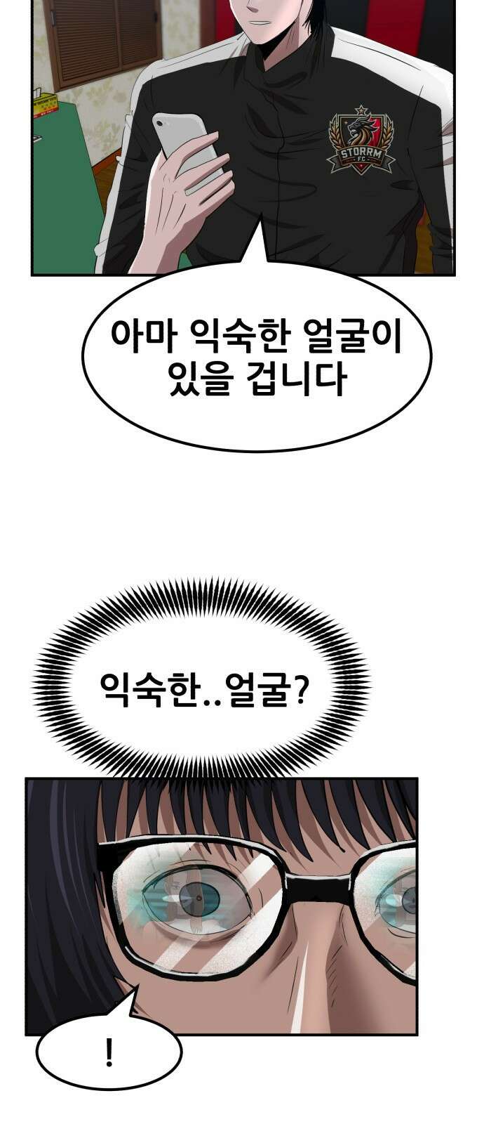 돈구멍 44화 43