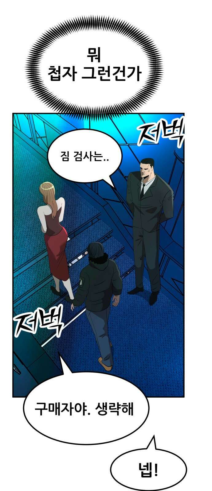 돈구멍 44화 47