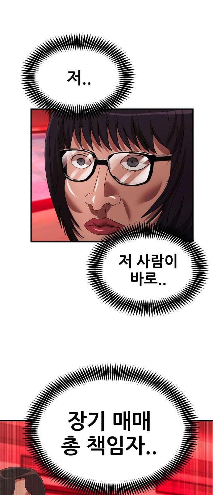 돈구멍 44화 49